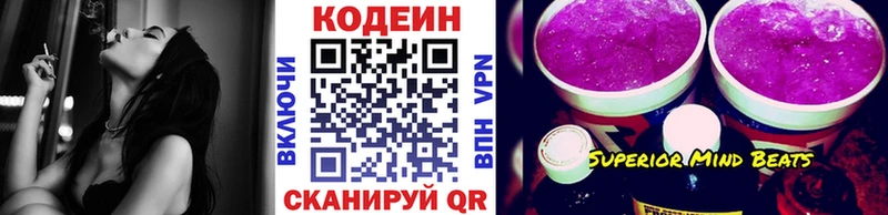 Кодеиновый сироп Lean Purple Drank Купить где Шелехов