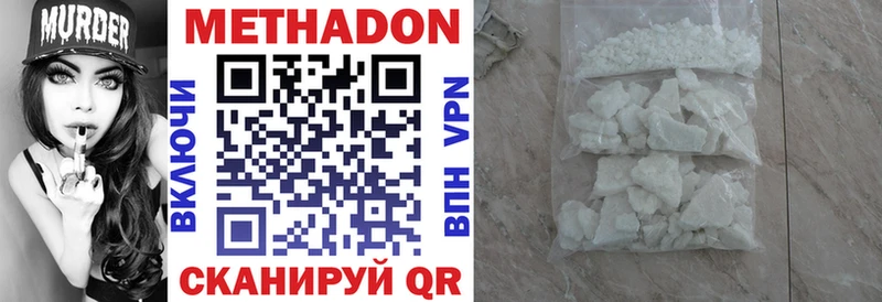 Купить  Шелехов  Метадон белоснежный 